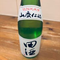 田酒のレビュー by_くろーばー
