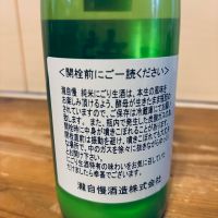 瀧自慢のレビュー by_くろーばー