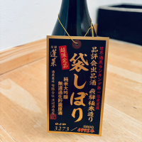蓬莱