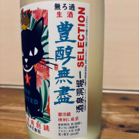 高千代のレビュー by_くろーばー