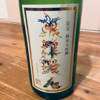 山口県の酒