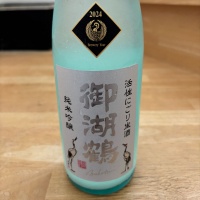 御湖鶴