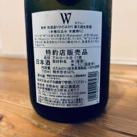 W（ダブリュー）のレビュー by_くろーばー