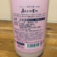 愛宕の松のレビュー by_くろーばー