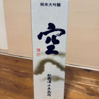 蓬莱泉のレビュー by_くろーばー