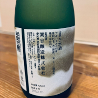 蓬莱泉のレビュー by_くろーばー