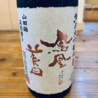 鳳凰美田