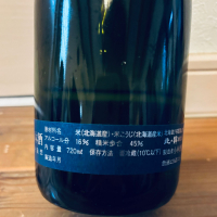 北斗随想のレビュー by_くろーばー