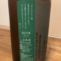 屋守のレビュー by_くろーばー