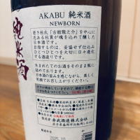 赤武のレビュー by_くろーばー