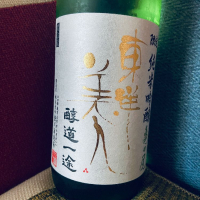 
            東洋美人_
            くろーばーさん