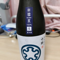 十勝