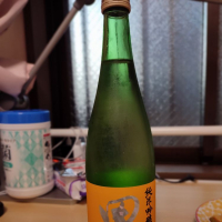 田酒のレビュー by_かわさん