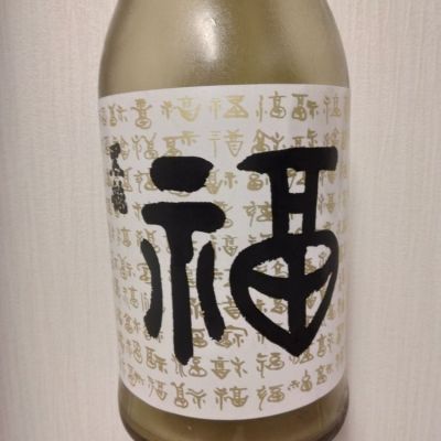 福井県の酒