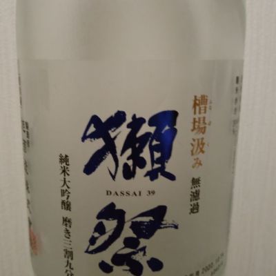 山口県の酒