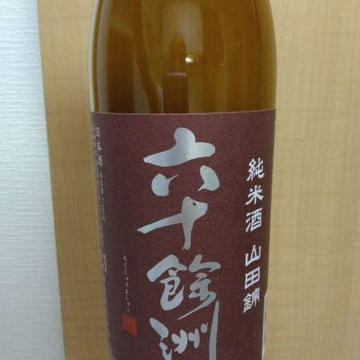 長崎県の酒