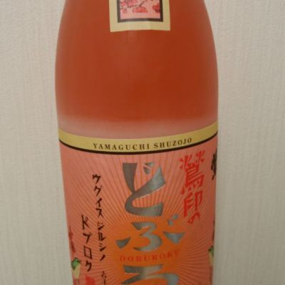 福岡県の酒