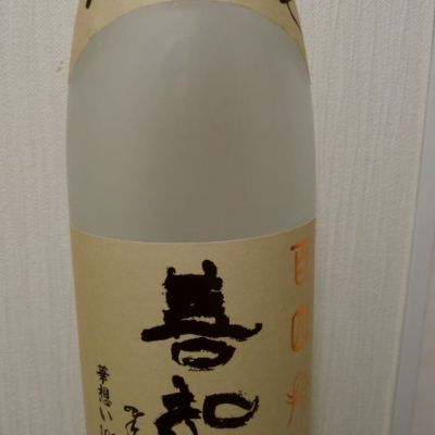 青森県の酒