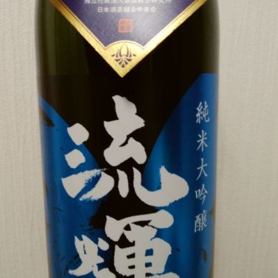 群馬県の酒