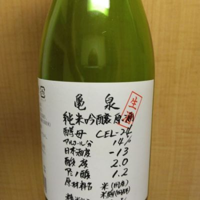 高知県の酒