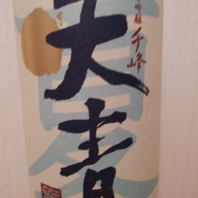 神奈川県の酒