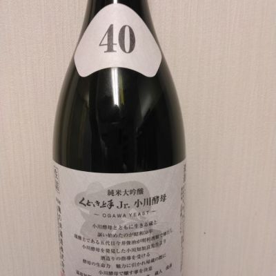 山形県の酒