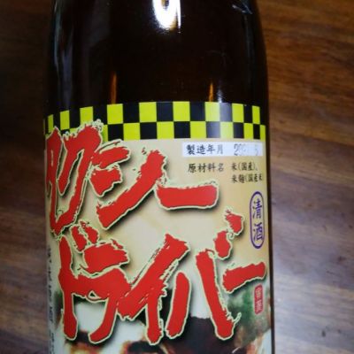 岩手県の酒