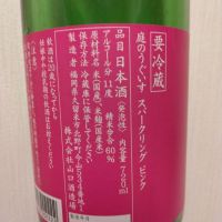庭のうぐいすのレビュー by_Betrunkenheit