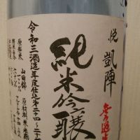 香川県の酒