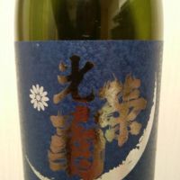 佐賀県の酒