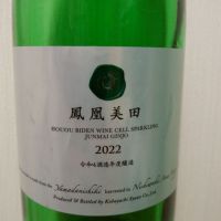 栃木県の酒