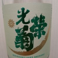 佐賀県の酒