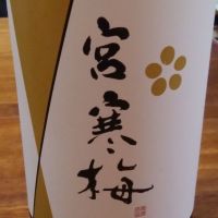 
            宮寒梅_
            Betrunkenheitさん