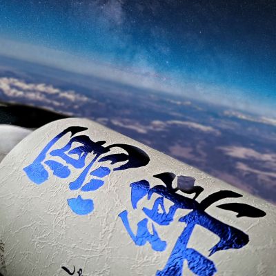 写楽（冩樂）のレビュー by_べっぷさん