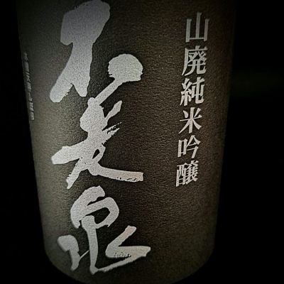 滋賀県の酒