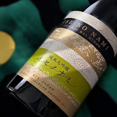 イセノナミのレビュー by_べっぷさん