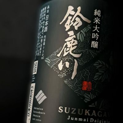 三重県の酒