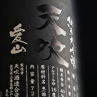 天吹のレビュー by_べっぷさん