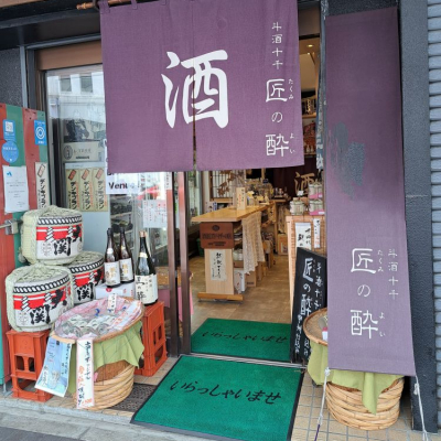 べっぷさんさん(2023年5月11日)の日本酒「朝日鷹」レビュー