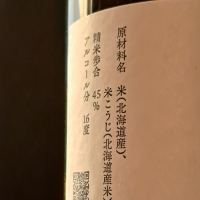 上川大雪のレビュー by_べっぷさん