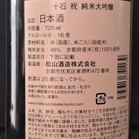 十石のレビュー by_べっぷさん