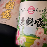 
            東魁盛_
            べっぷさんさん
