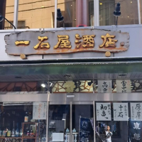 東魁盛のレビュー by_べっぷさん