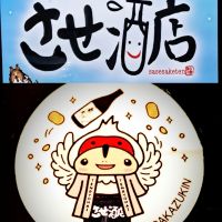 雅楽代のレビュー by_べっぷさん