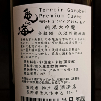 亀の海のレビュー by_べっぷさん