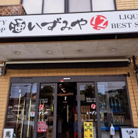 田酒のレビュー by_べっぷさん