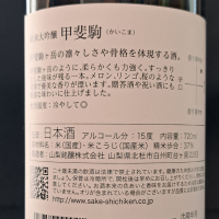 七賢のレビュー by_べっぷさん