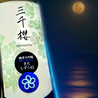 三千櫻