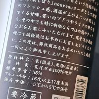 鳳凰美田のレビュー by_べっぷさん