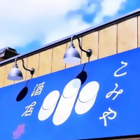 亀の海のレビュー by_べっぷさん